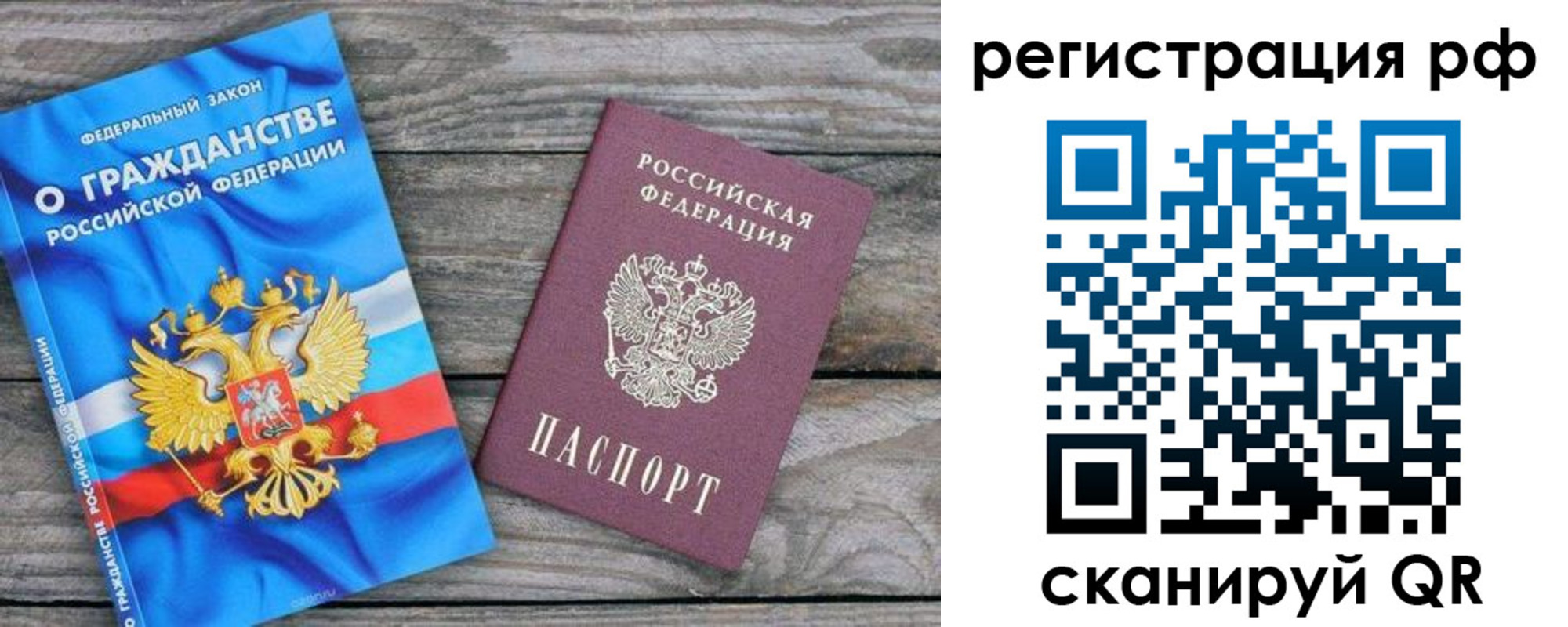 прописка поиск в Мурманской области
