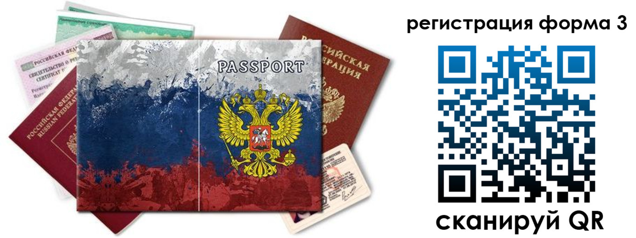 миграционный учет в Мурманской области