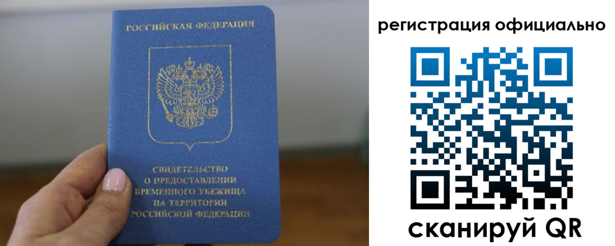 регистрация в Мурманской области