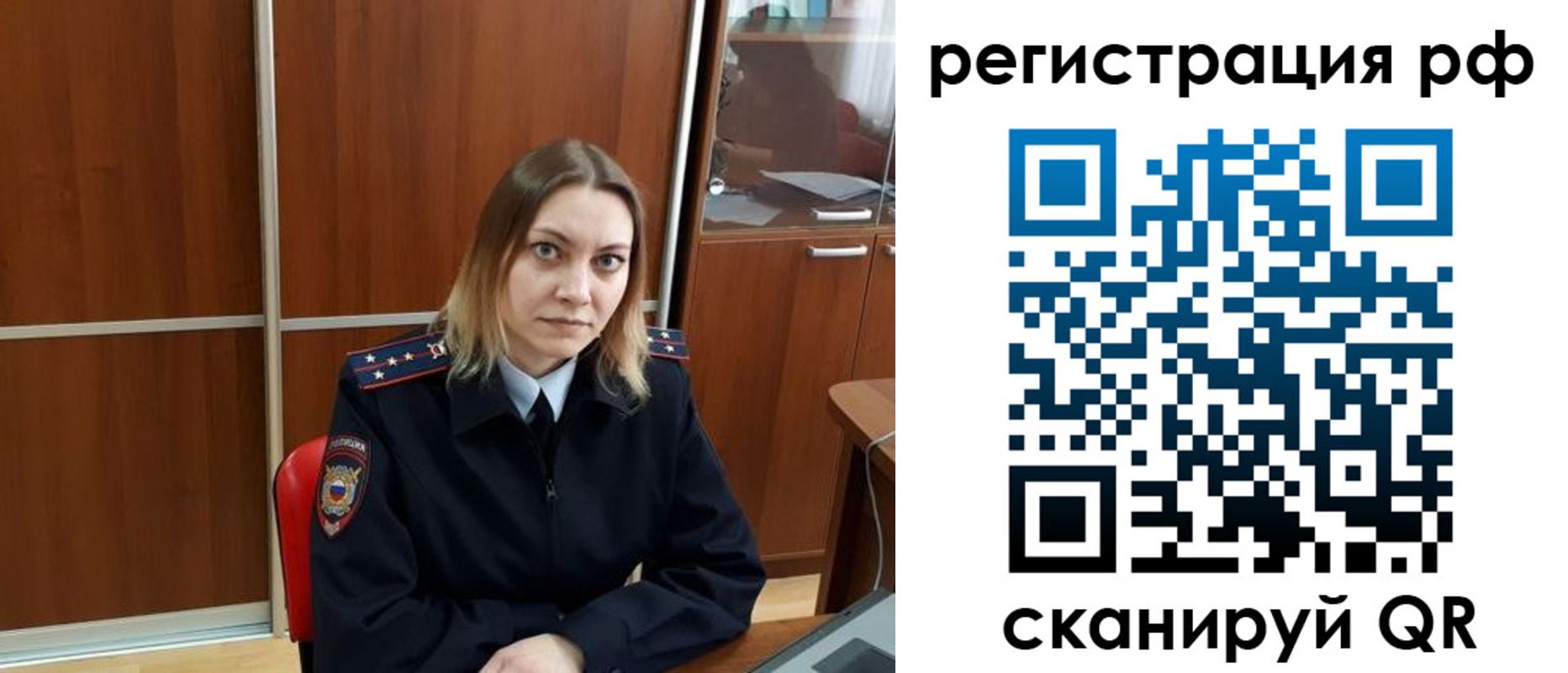 временная регистрация для всех в Мурманской области