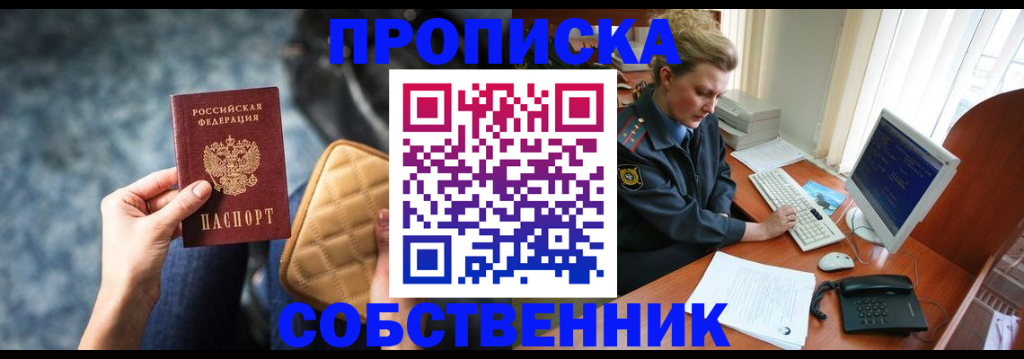 прописка для военкомата в Мурманской области