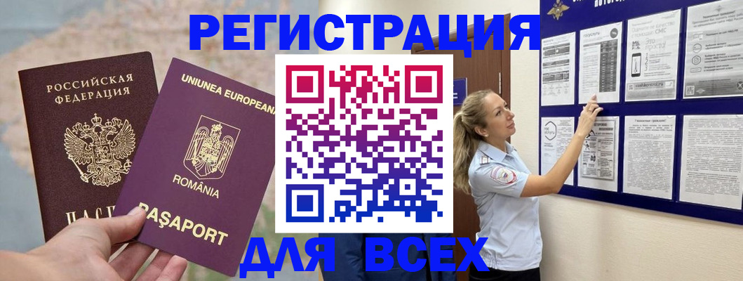 временная регистрация законно в Мурманской области