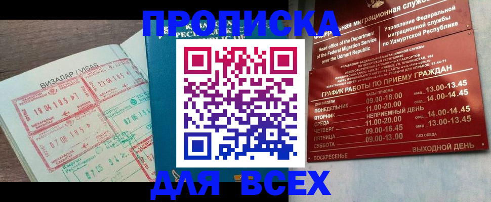 временная регистрация поиск в Мурманской области