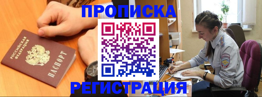 прописка для военкомата в Мурманской области