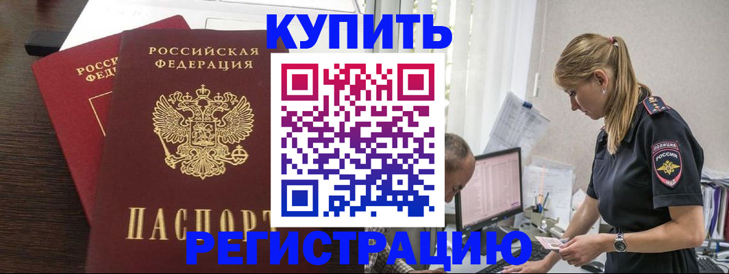 временная регистрация госуслуги в Мурманской области