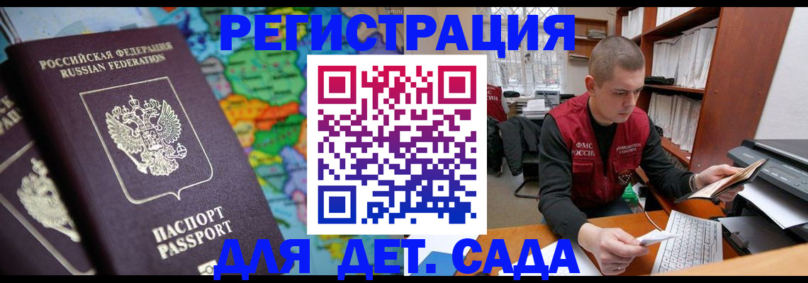временная регистрация адрес в Мурманской области