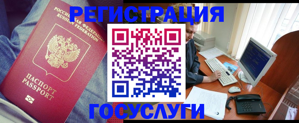 прописка для работы в Мурманской области
