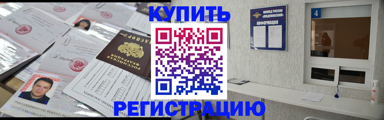 временная регистрация в квартире в Мурманской области