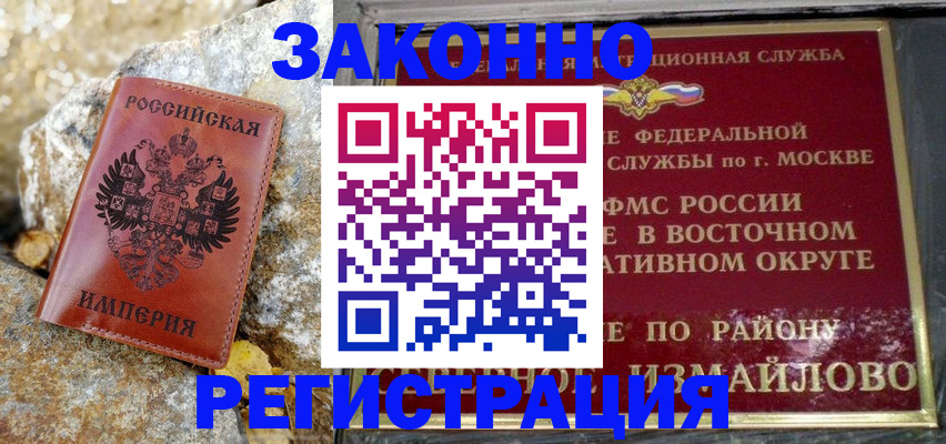 миграционный учет в Мурманской области