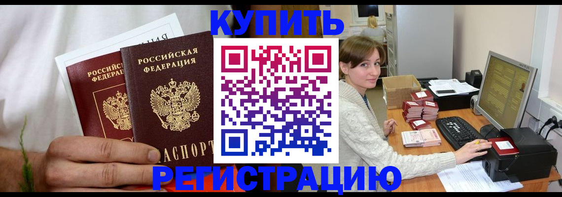 миграционный учет в Мурманской области